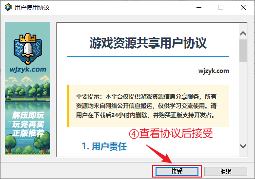 图片[4]-【解压问题】下载好游戏后怎么解压？-玩家资源库