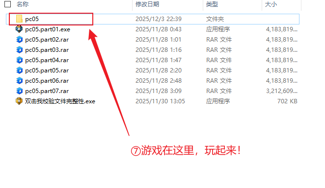 图片[6]-【解压问题】下载好游戏后怎么解压？-玩家资源库