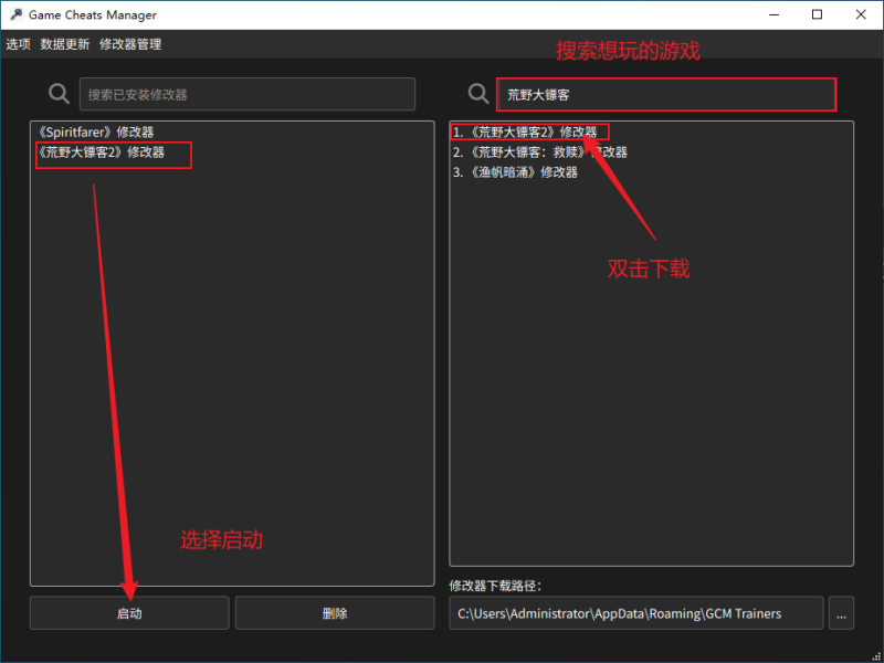 图片[1]-一站式修改器管理|v2.1.4|官方中文|Game Cheats Manager-玩家资源库