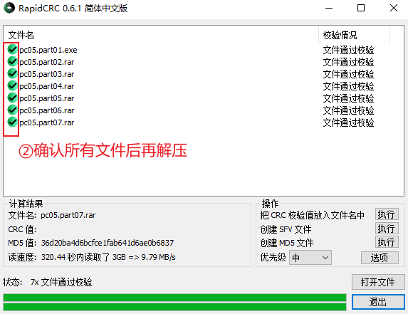 图片[2]-【解压问题】下载好游戏后怎么解压？-玩家资源库